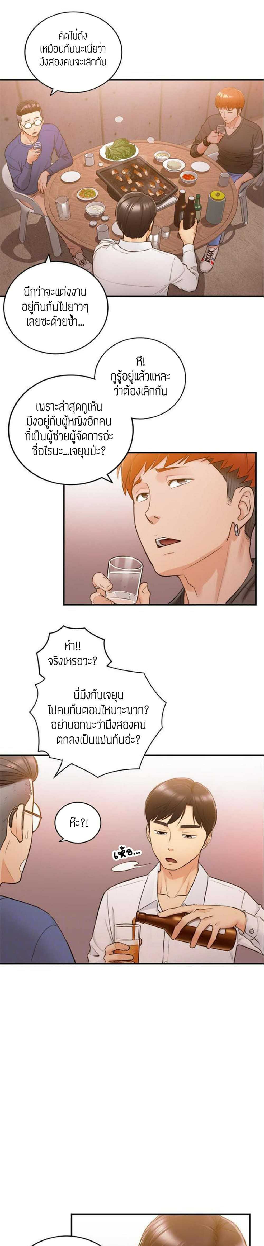Young Boss – Young Boss – ตอนที่ 51 หน้า 4
