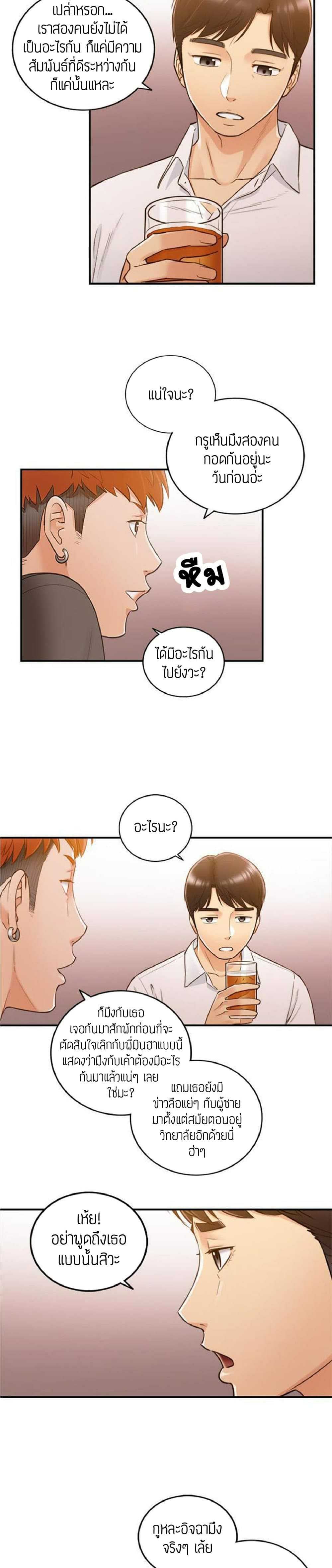Young Boss – Young Boss – ตอนที่ 51 หน้า 5