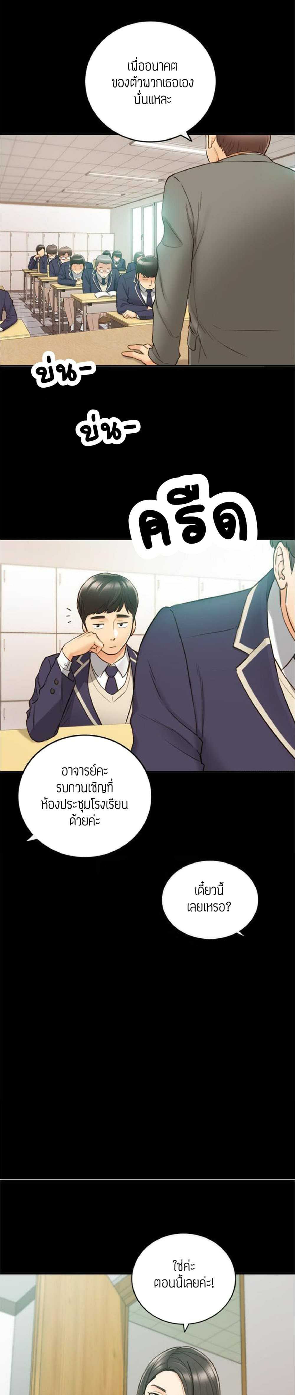 Young Boss – Young Boss – ตอนที่ 51 หน้า 10