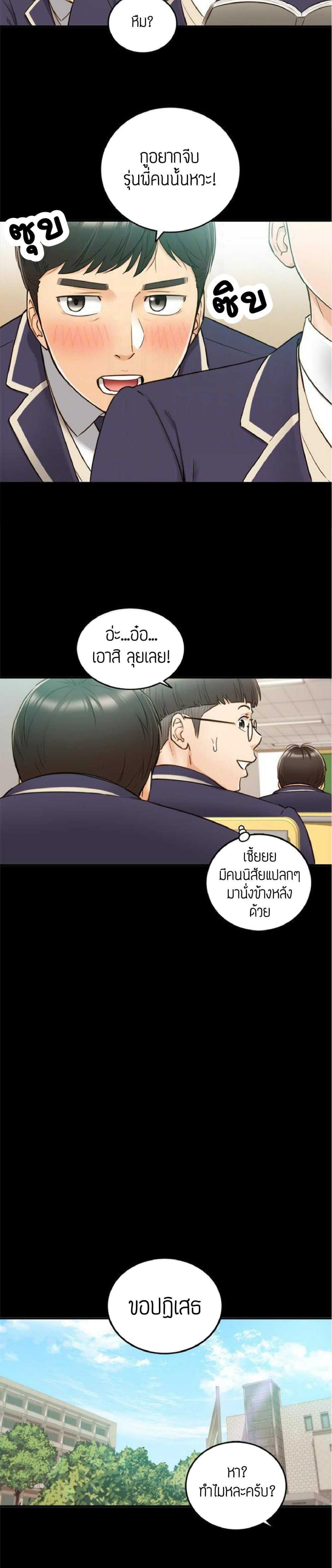 Young Boss – Young Boss – ตอนที่ 51 หน้า 12