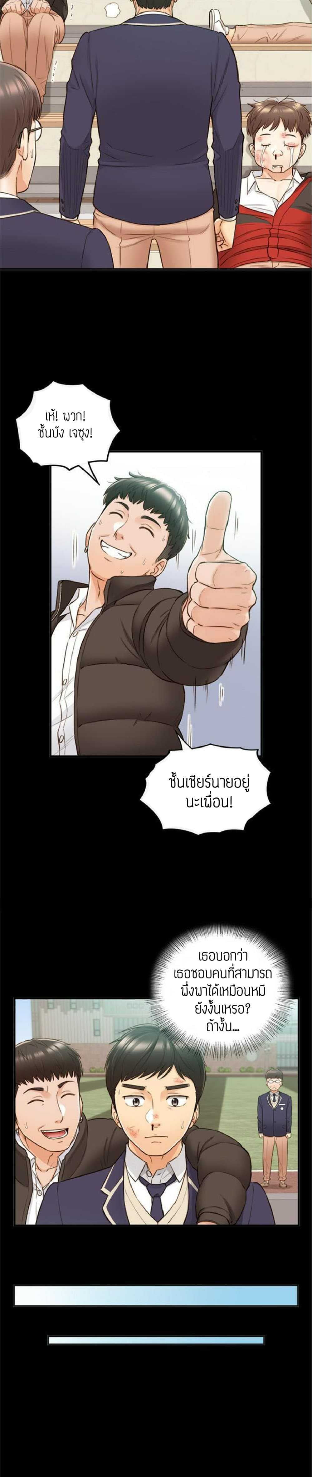 Young Boss – Young Boss – ตอนที่ 51 หน้า 16