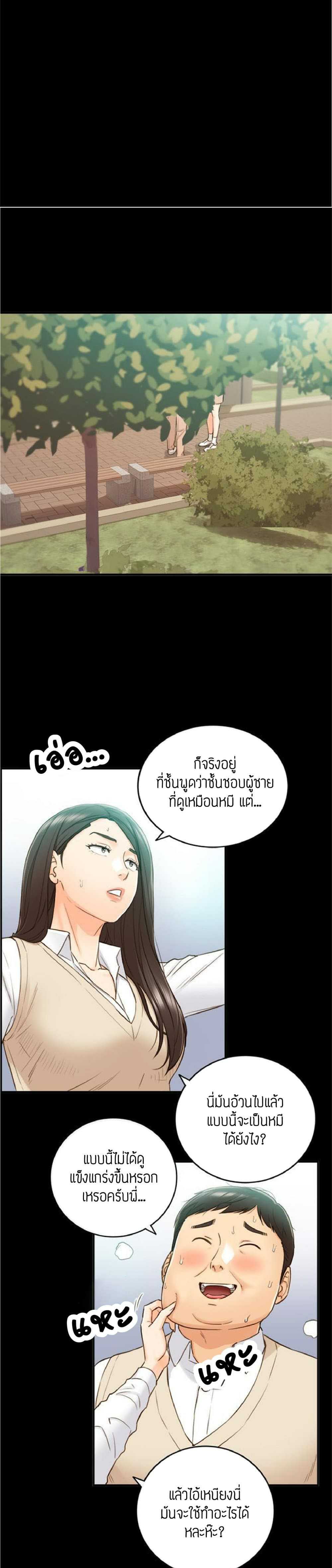 Young Boss – Young Boss – ตอนที่ 51 หน้า 17