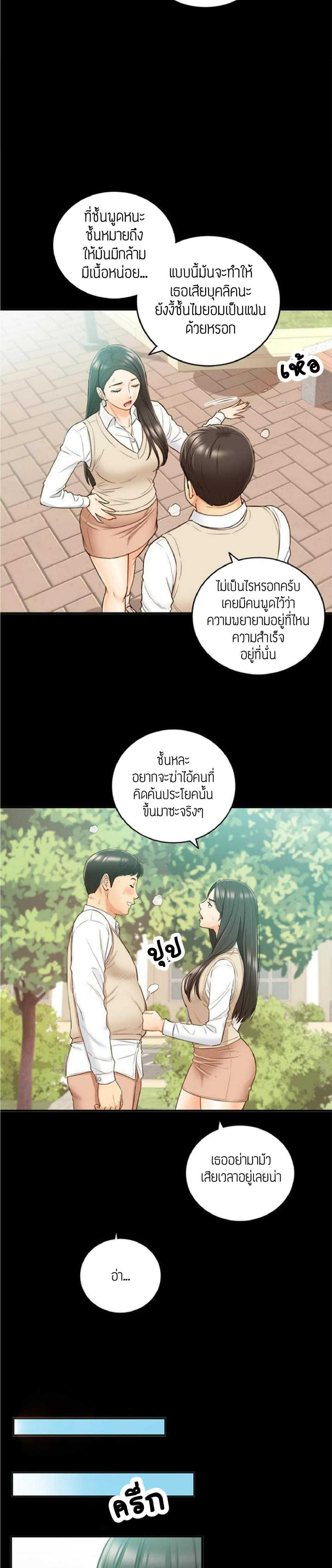 Young Boss – Young Boss – ตอนที่ 51 หน้า 18