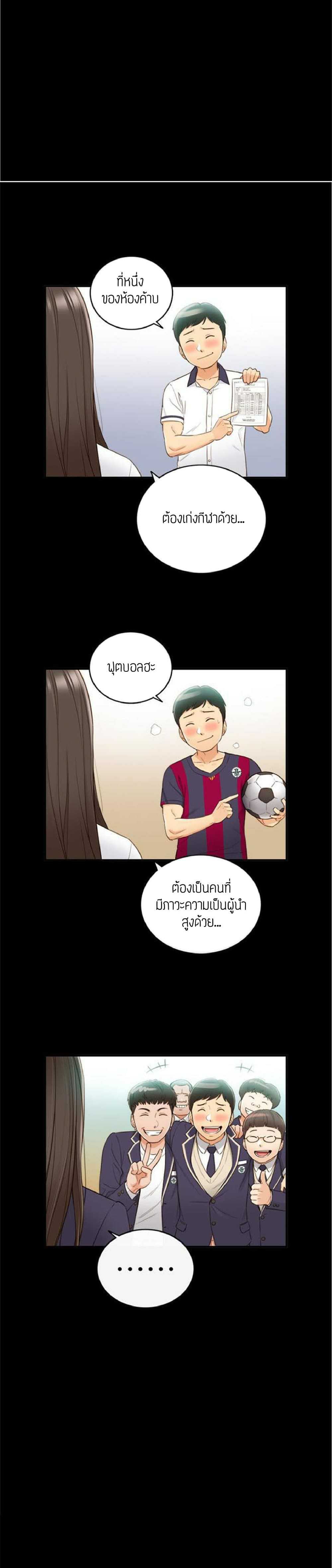Young Boss – Young Boss – ตอนที่ 51 หน้า 20