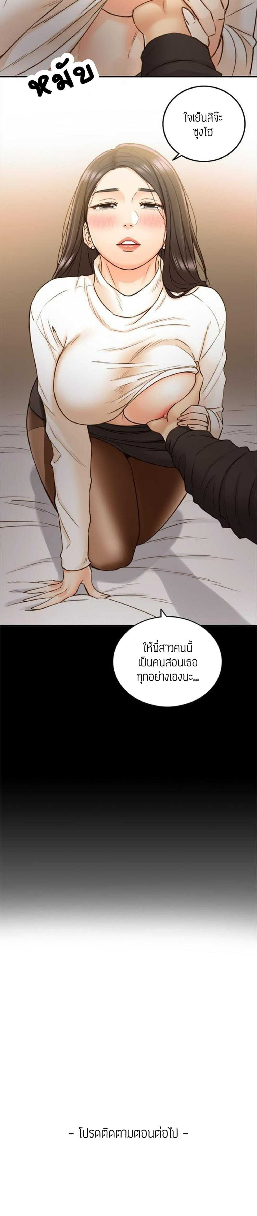 Young Boss – Young Boss – ตอนที่ 51 หน้า 26