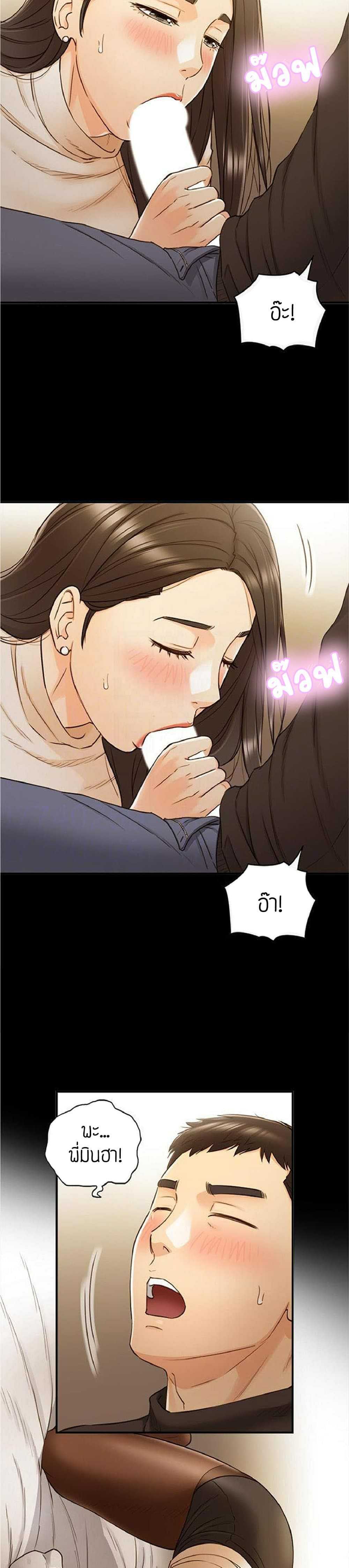 Young Boss – Young Boss – ตอนที่ 52 หน้า 6