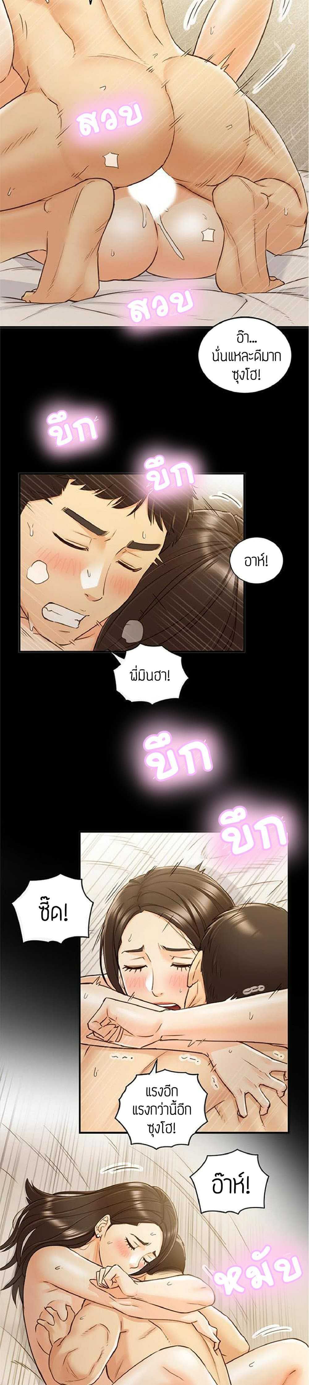 Young Boss – Young Boss – ตอนที่ 52 หน้า 16