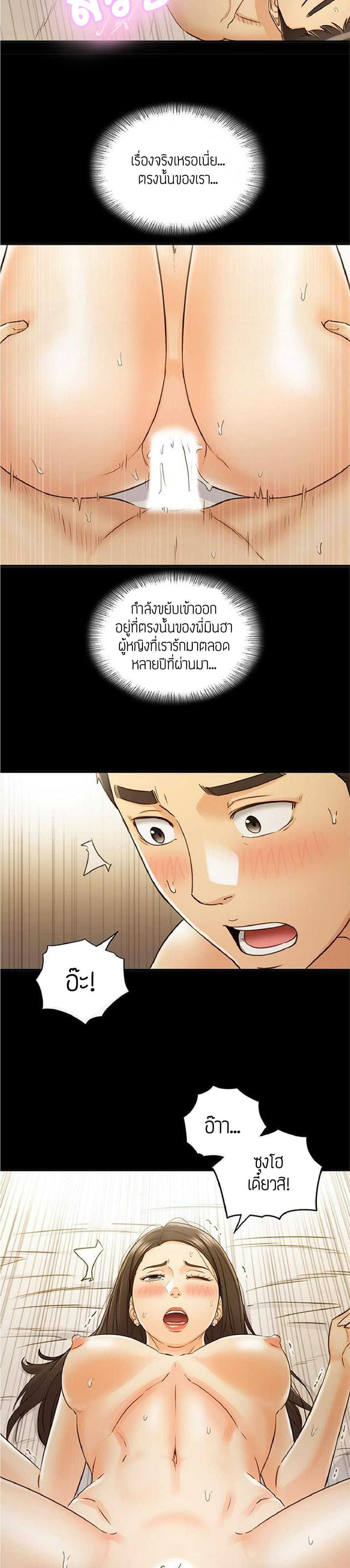 Young Boss – Young Boss – ตอนที่ 52 หน้า 19