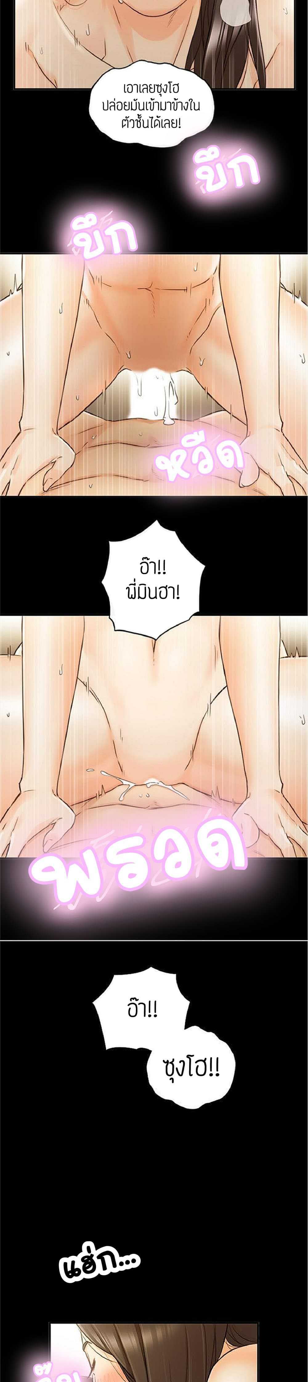 Young Boss – Young Boss – ตอนที่ 52 หน้า 23