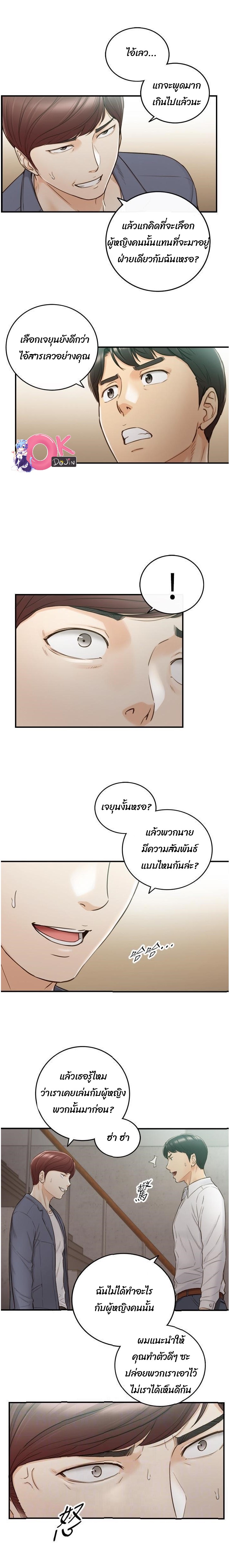 Young Boss – Young Boss – ตอนที่ 55 หน้า 3