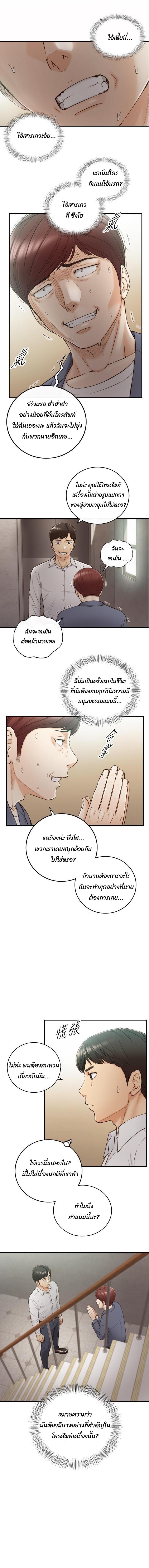 Young Boss – Young Boss – ตอนที่ 55 หน้า 4