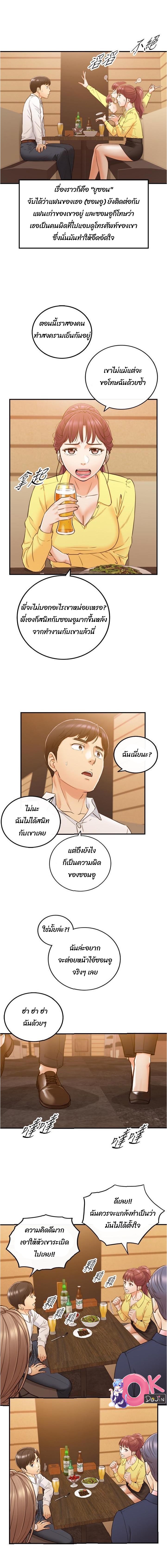 Young Boss – Young Boss – ตอนที่ 55 หน้า 7