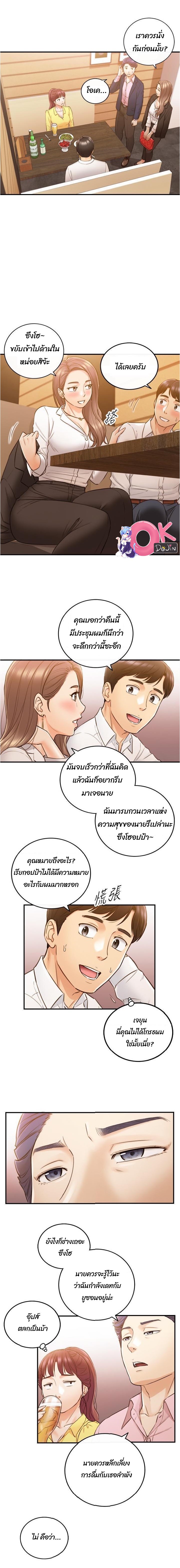 Young Boss – Young Boss – ตอนที่ 55 หน้า 9