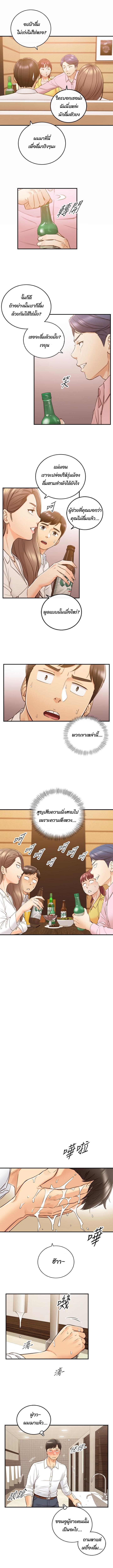 Young Boss – Young Boss – ตอนที่ 55 หน้า 10
