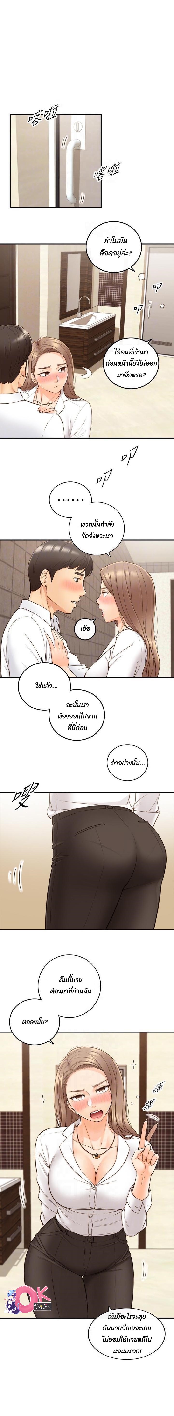 Young Boss – Young Boss – ตอนที่ 56 หน้า 4