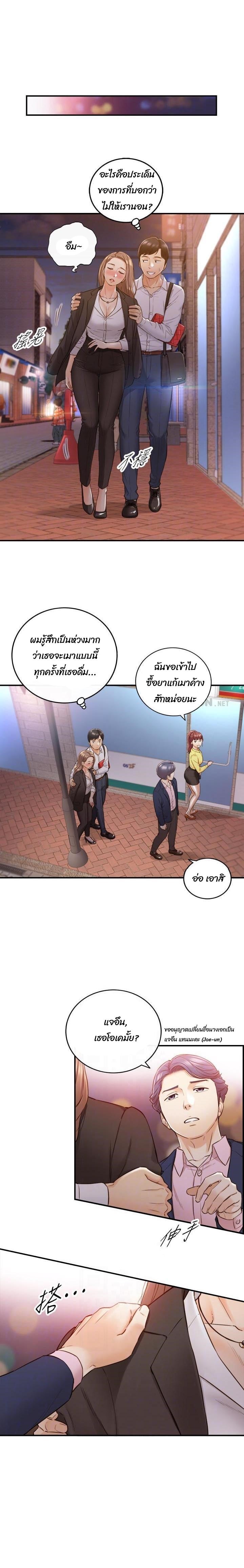 Young Boss – Young Boss – ตอนที่ 56 หน้า 5