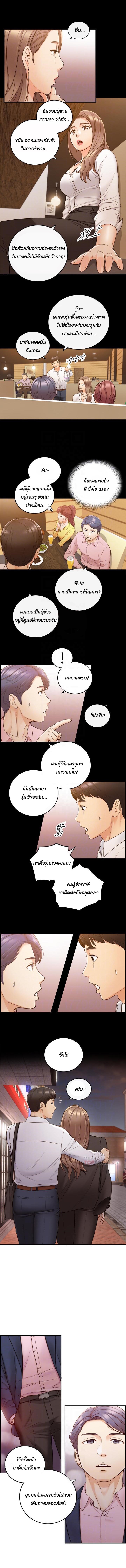 Young Boss – Young Boss – ตอนที่ 56 หน้า 7