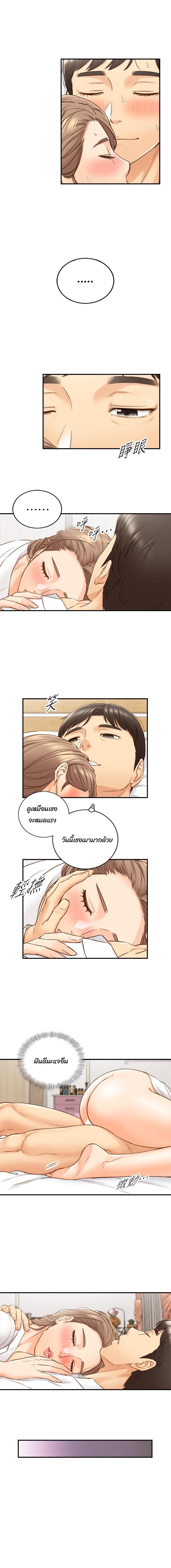 Young Boss – Young Boss – ตอนที่ 57 หน้า 9