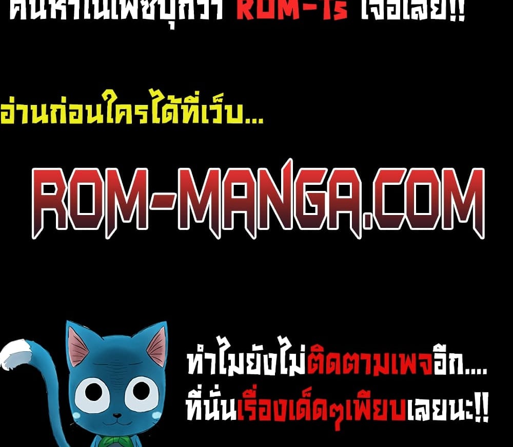 Young Boss – Young Boss – ตอนที่ 72 หน้า 5