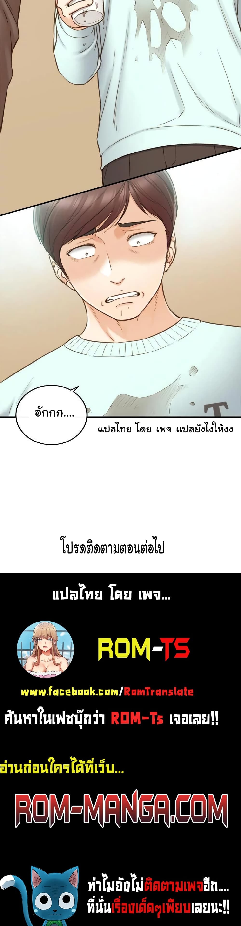 Young Boss – Young Boss – ตอนที่ 74 หน้า 5