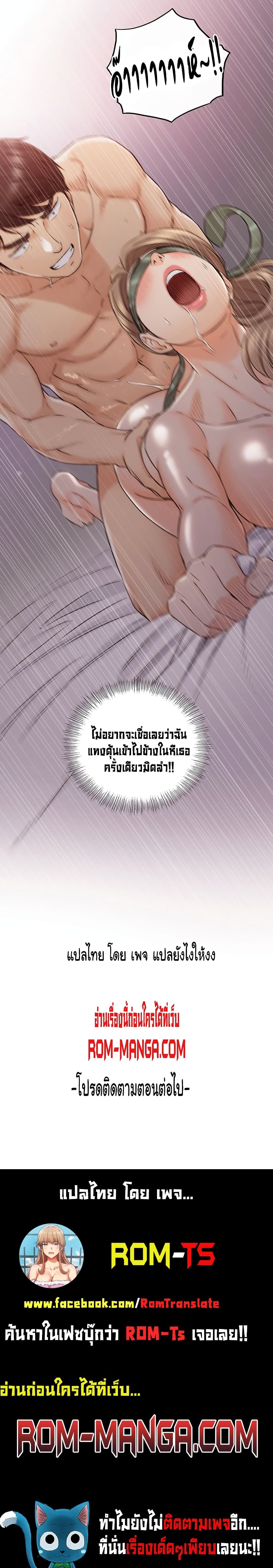 Young Boss – Young Boss – ตอนที่ 75 หน้า 4