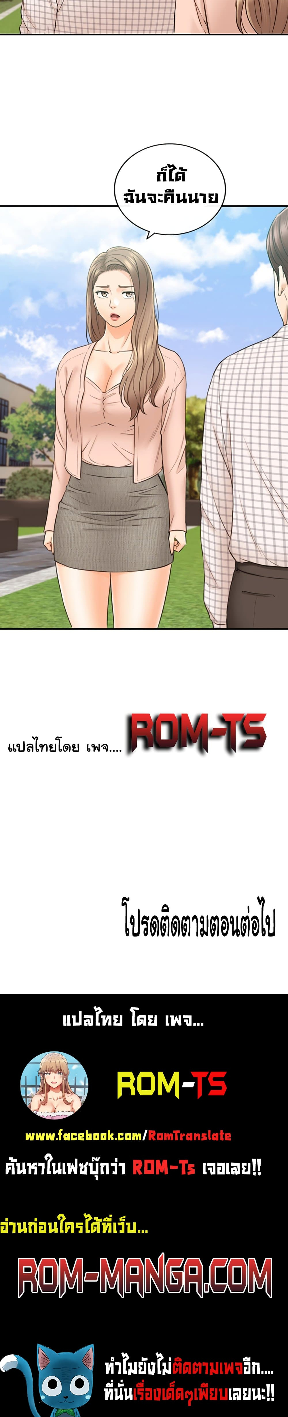 Young Boss – Young Boss – ตอนที่ 77 หน้า 5