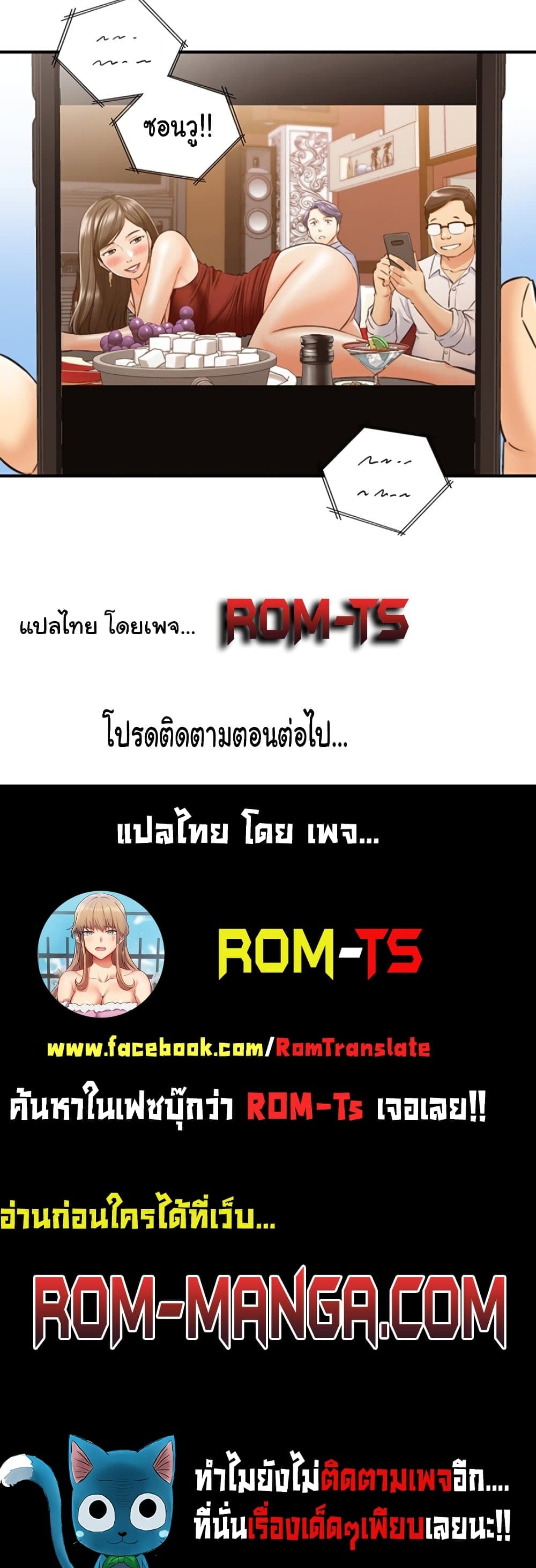 Young Boss – Young Boss – ตอนที่ 79 หน้า 5