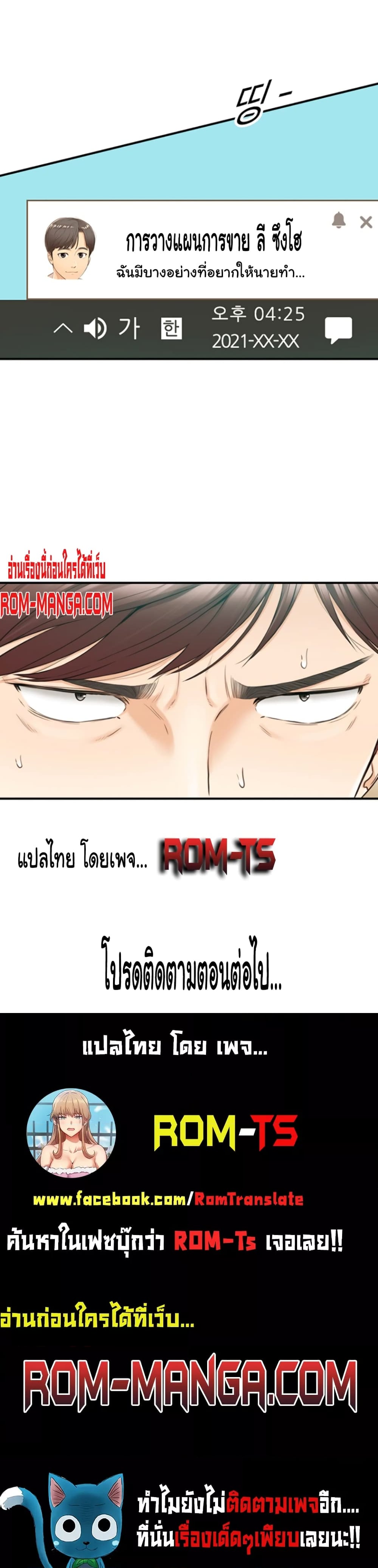 Young Boss – Young Boss – ตอนที่ 80 หน้า 5