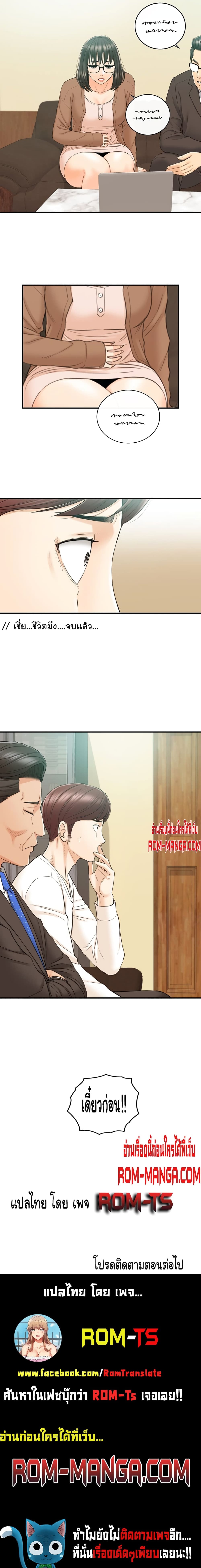 Young Boss – Young Boss – ตอนที่ 81 หน้า 5