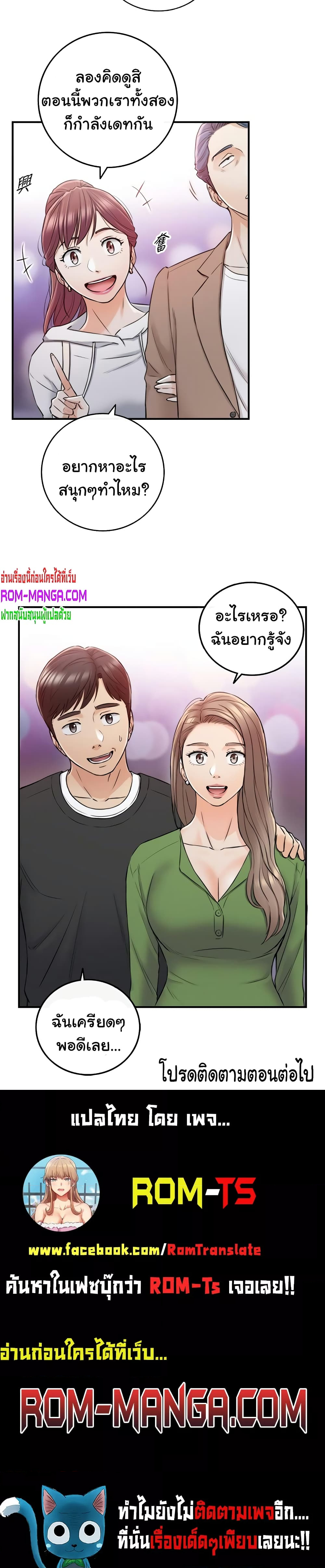 Young Boss – Young Boss – ตอนที่ 83 หน้า 5