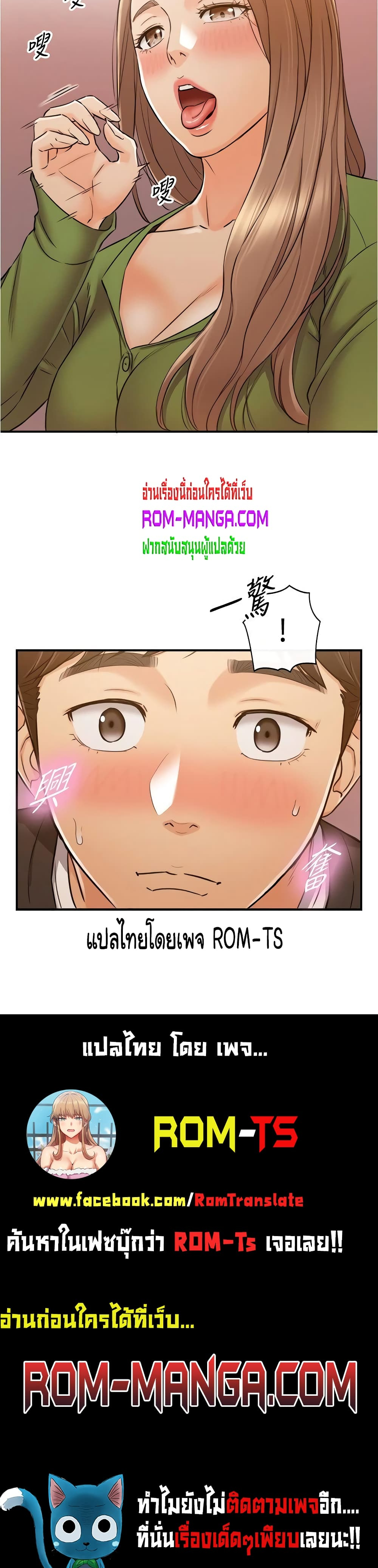 Young Boss – Young Boss – ตอนที่ 84 หน้า 5