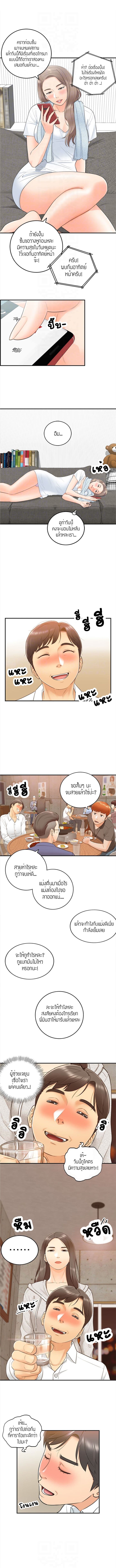 Young Boss – Young Boss – ตอนที่ 9 หน้า 6