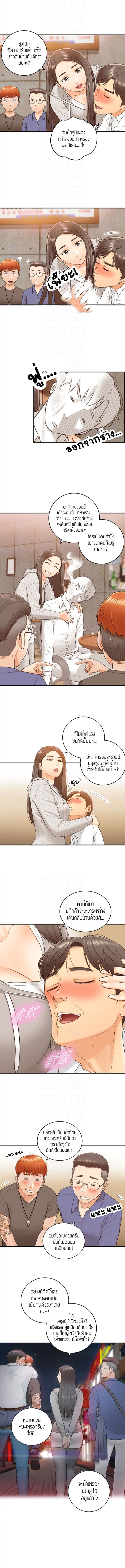 Young Boss – Young Boss – ตอนที่ 9 หน้า 7