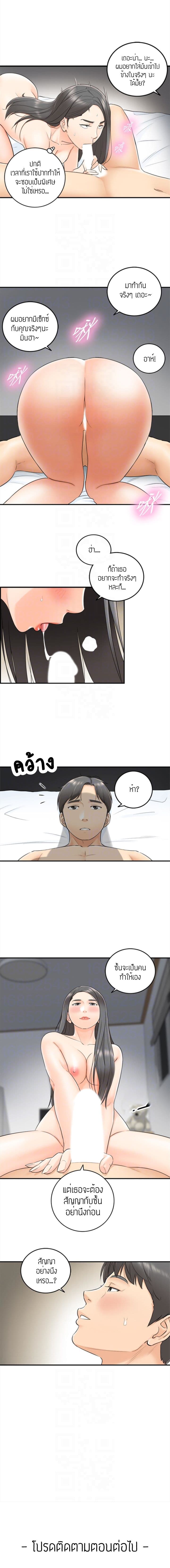 Young Boss – Young Boss – ตอนที่ 9 หน้า 9