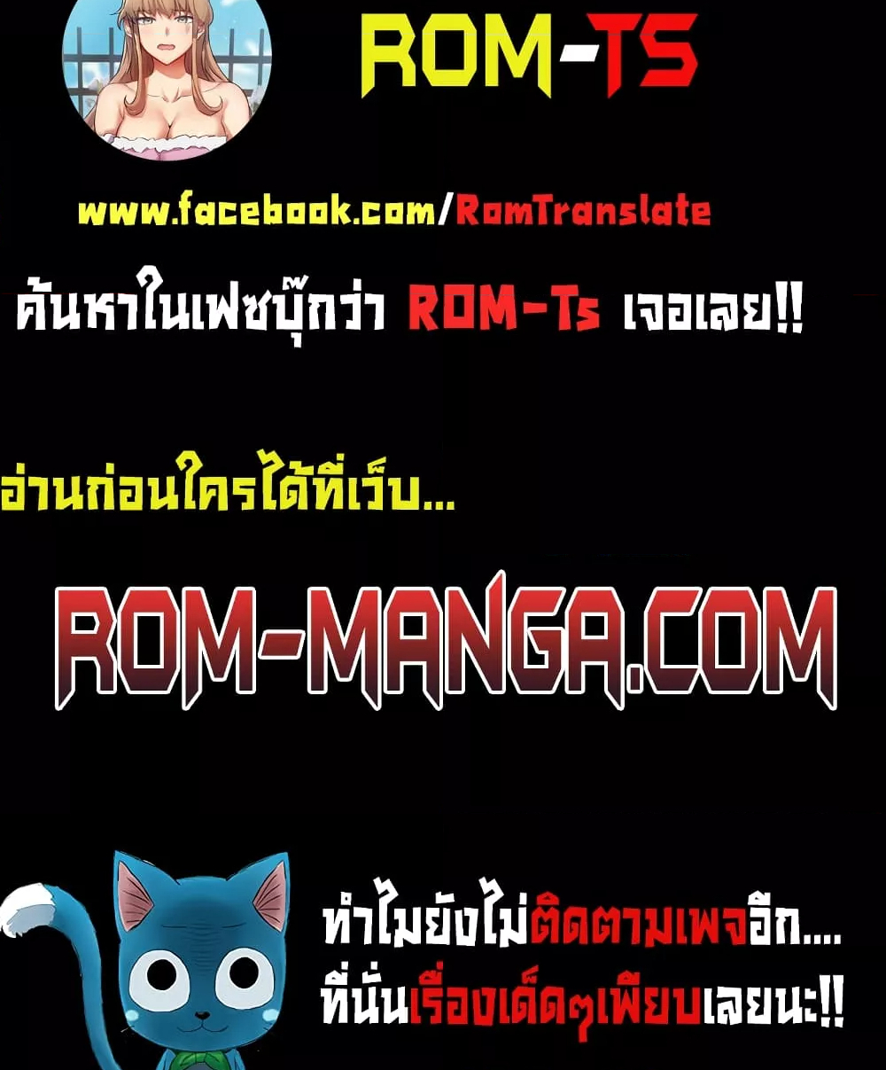 Young Boss – Young Boss – ตอนที่ 92 หน้า 5