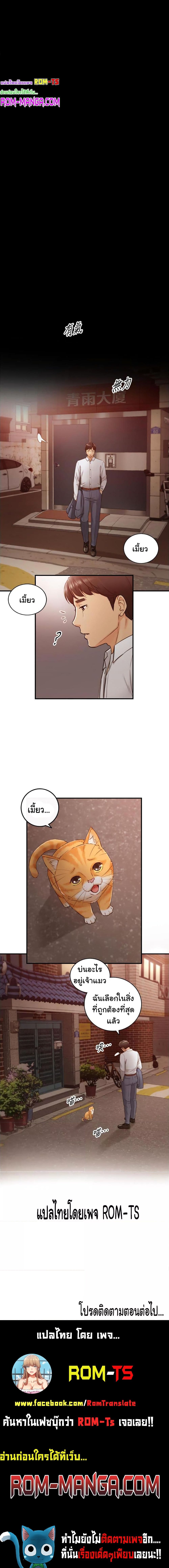 Young Boss – Young Boss – ตอนที่ 94 หน้า 5