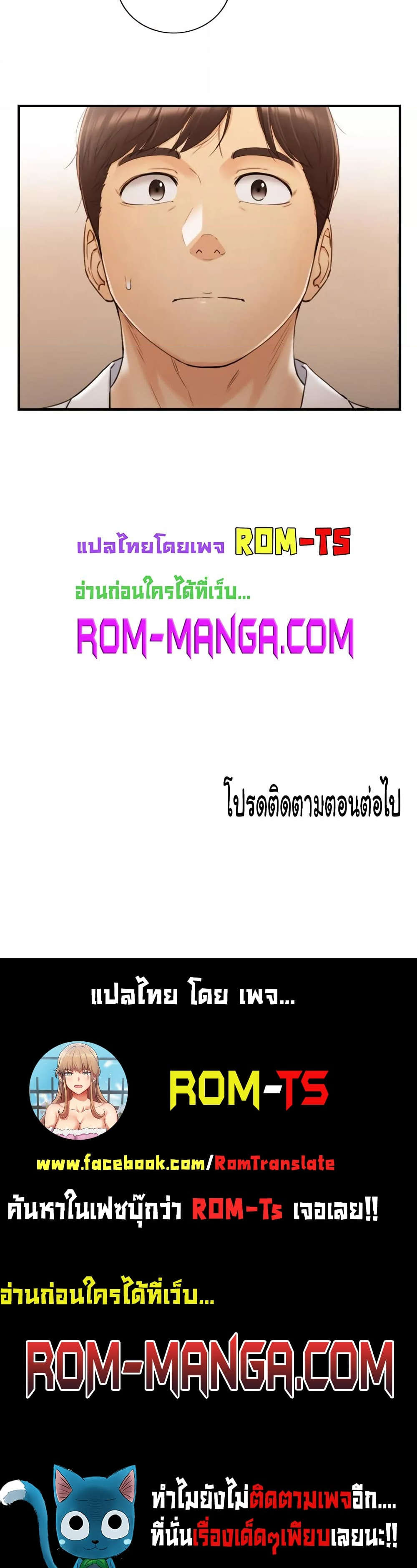 Young Boss – Young Boss – ตอนที่ 98 หน้า 5