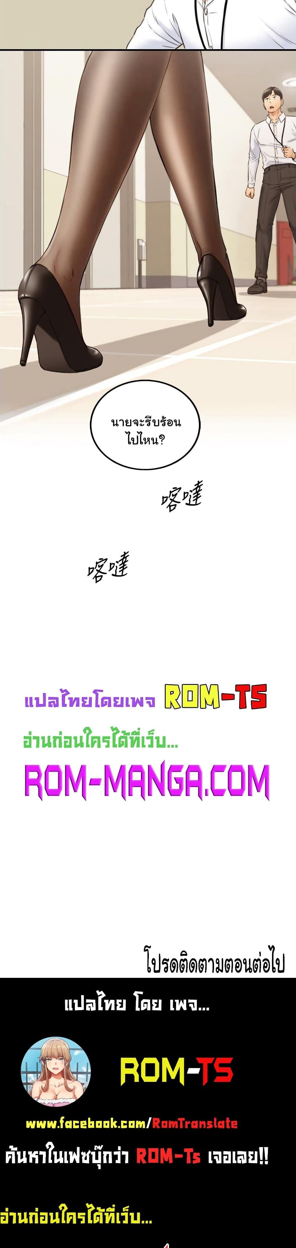 Young Boss – Young Boss – ตอนที่ 99 หน้า 5