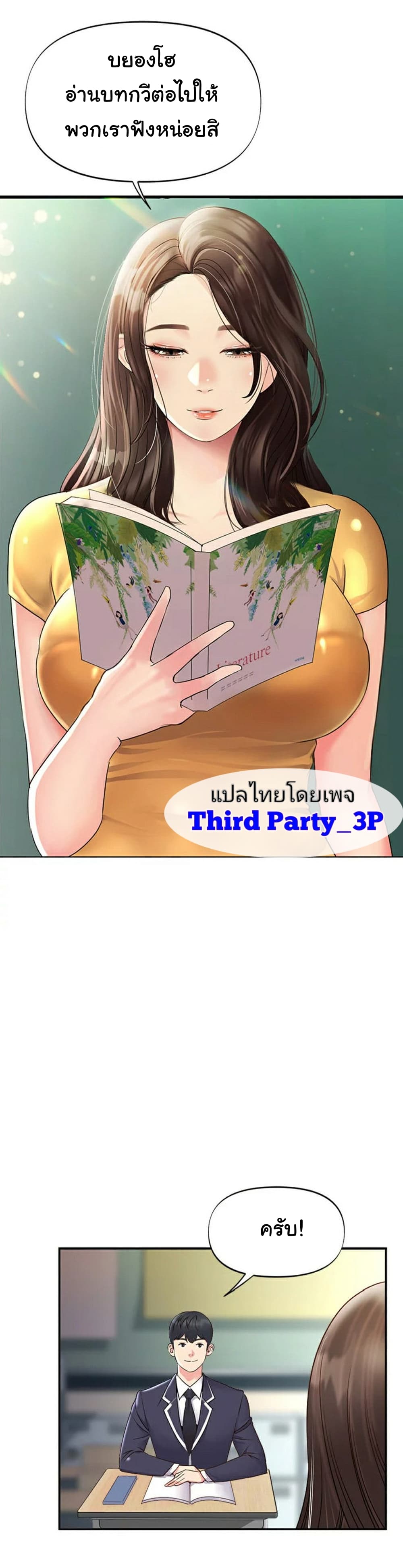 Young Madam – Young Madam – ตอนที่ 1 หน้า 2