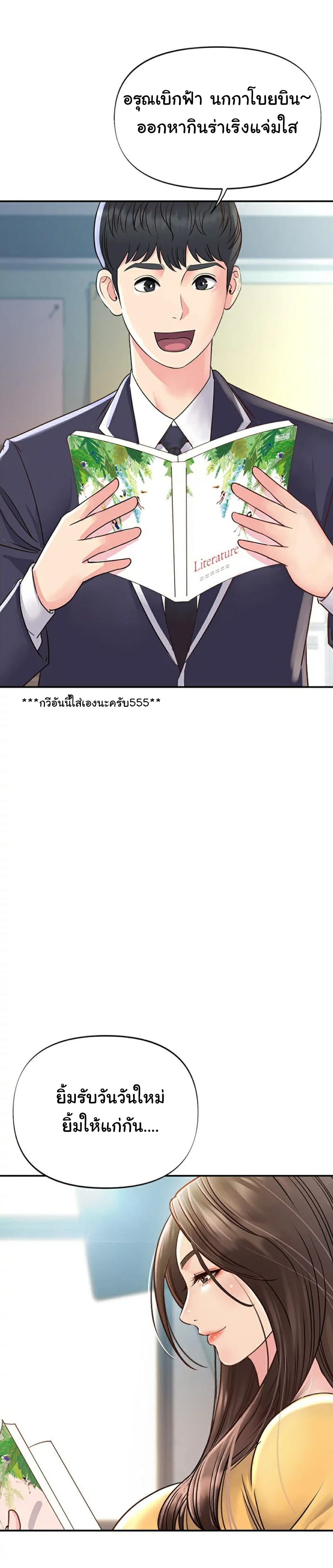 Young Madam – Young Madam – ตอนที่ 1 หน้า 3