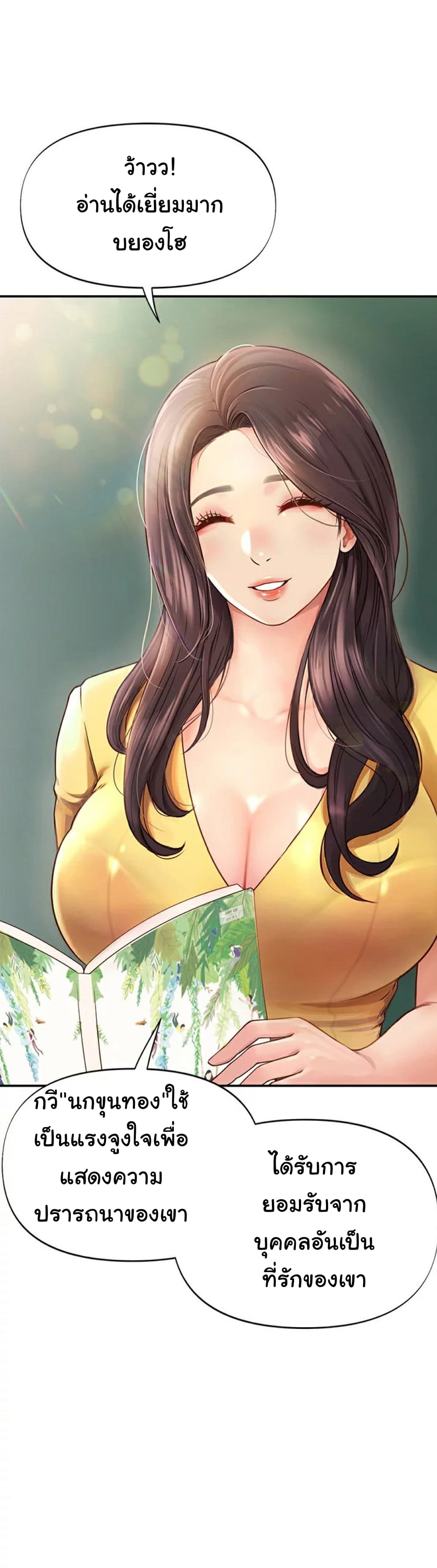 Young Madam – Young Madam – ตอนที่ 1 หน้า 4