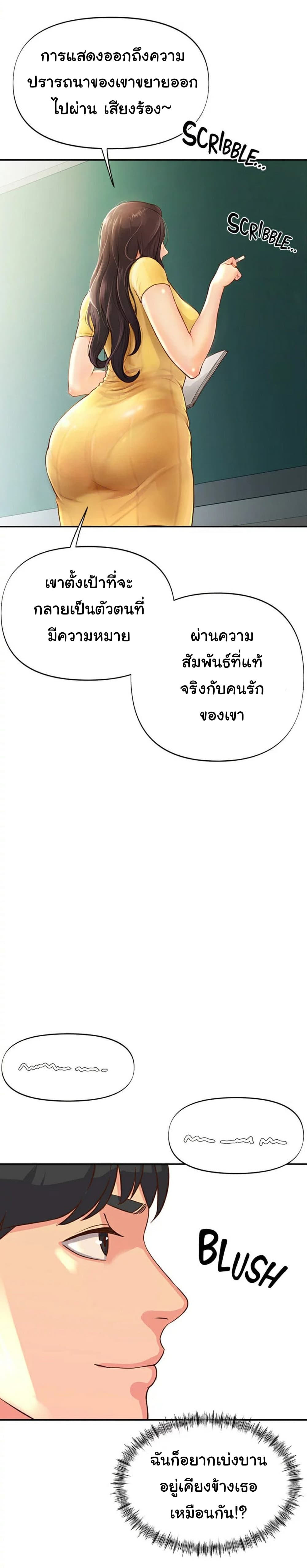 Young Madam – Young Madam – ตอนที่ 1 หน้า 5
