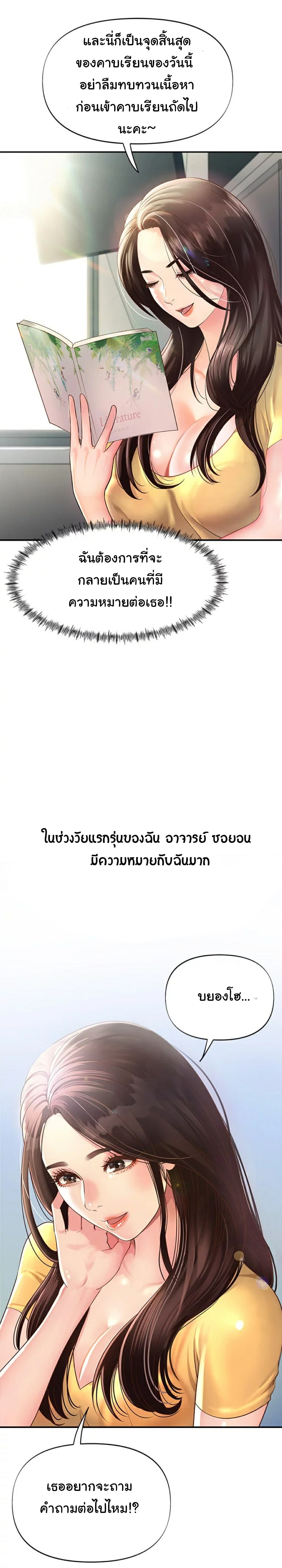 Young Madam – Young Madam – ตอนที่ 1 หน้า 6