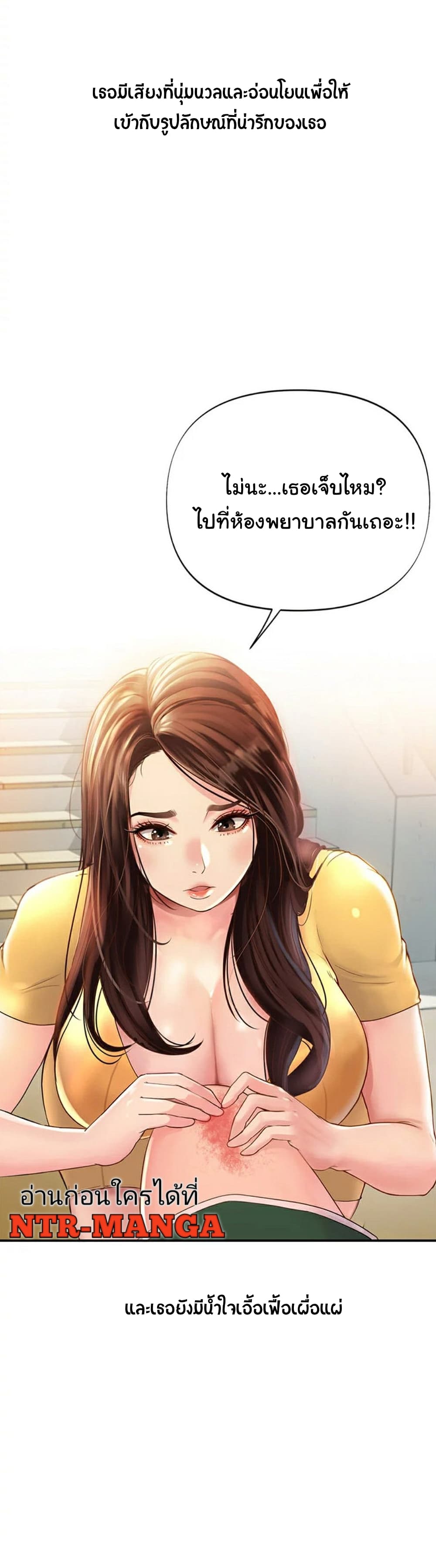Young Madam – Young Madam – ตอนที่ 1 หน้า 7