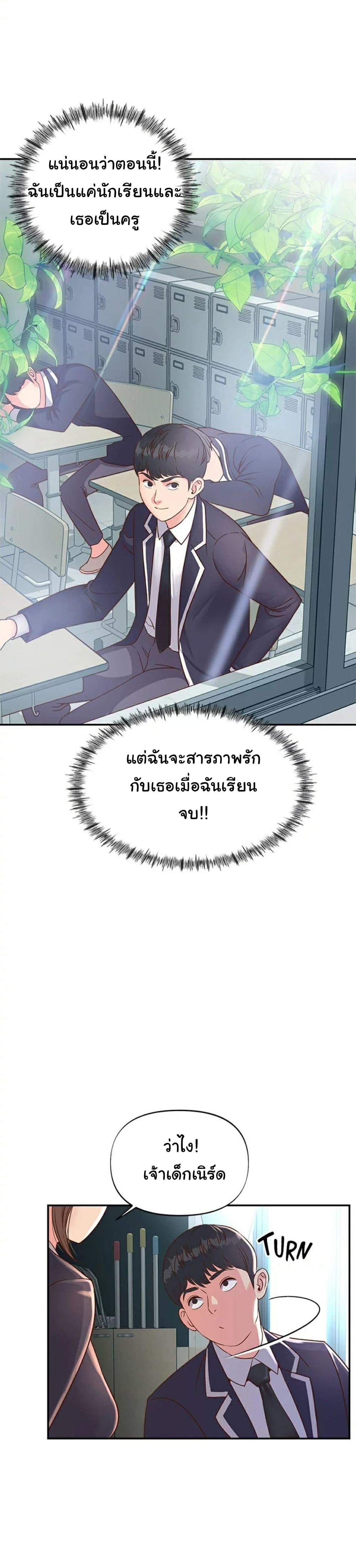 Young Madam – Young Madam – ตอนที่ 1 หน้า 9