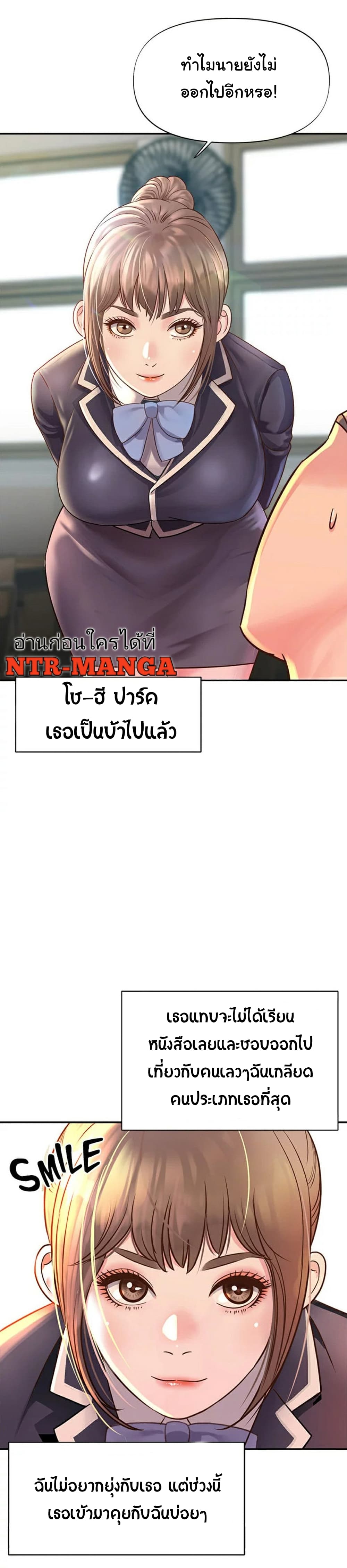 Young Madam – Young Madam – ตอนที่ 1 หน้า 10