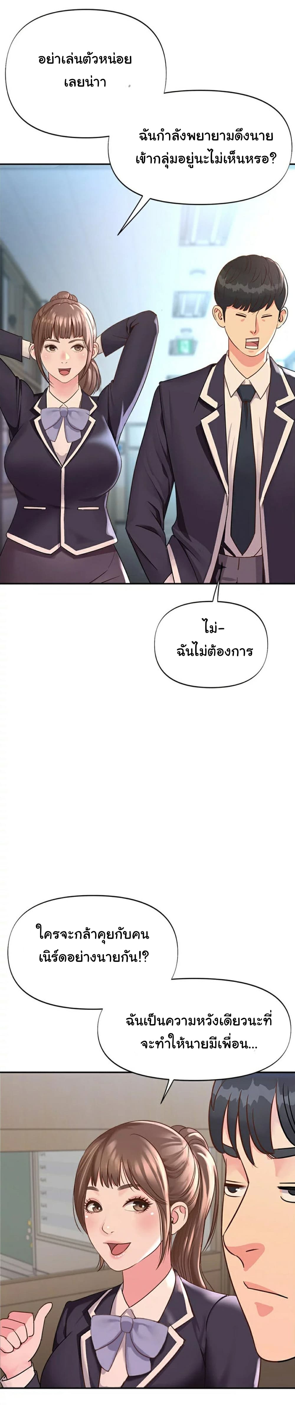 Young Madam – Young Madam – ตอนที่ 1 หน้า 13