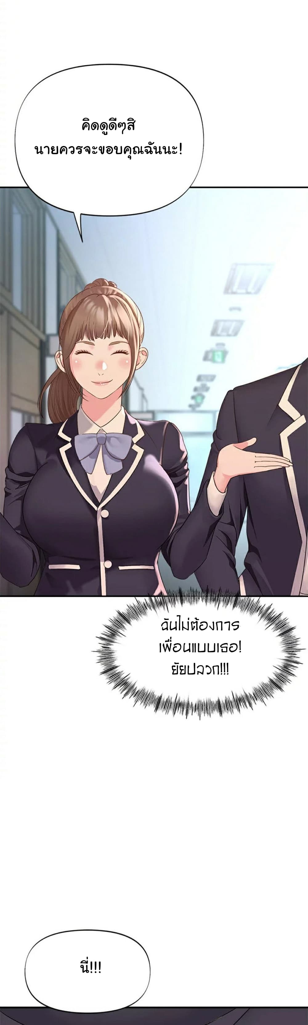Young Madam – Young Madam – ตอนที่ 1 หน้า 14