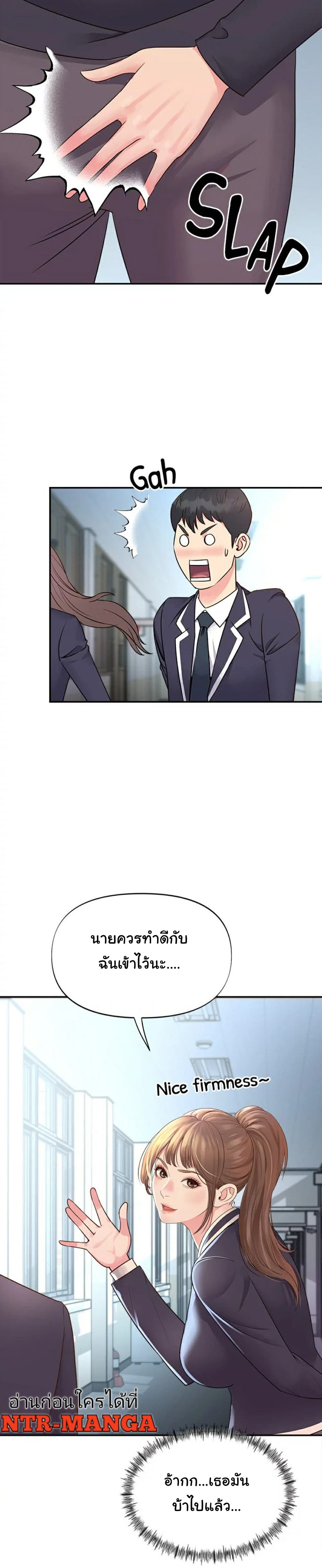Young Madam – Young Madam – ตอนที่ 1 หน้า 15