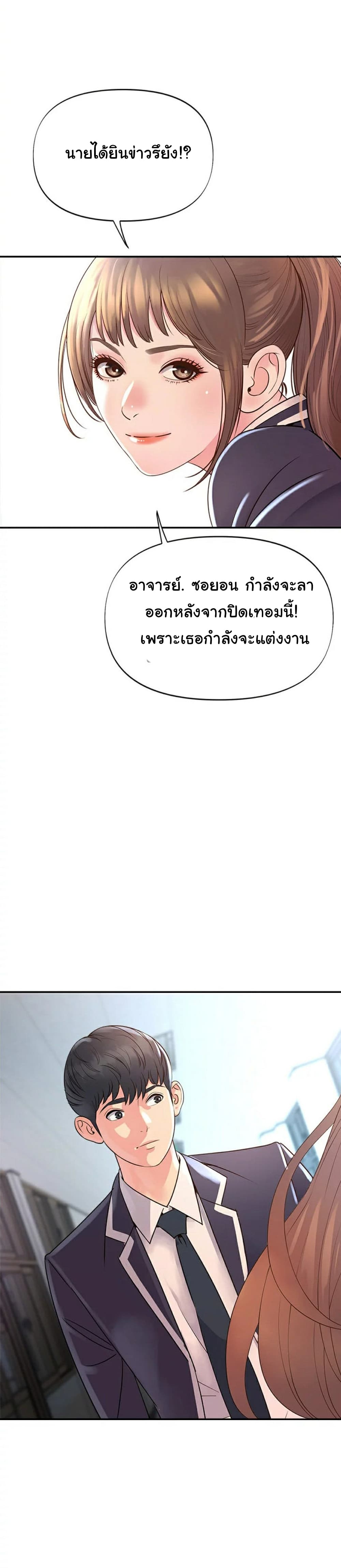 Young Madam – Young Madam – ตอนที่ 1 หน้า 16